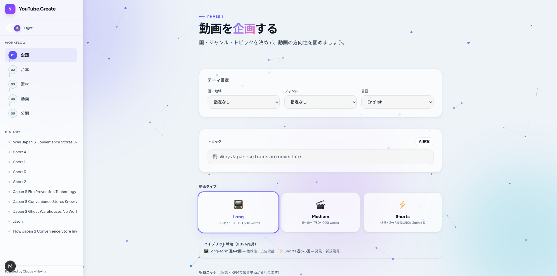 YouTube-Create screenshot